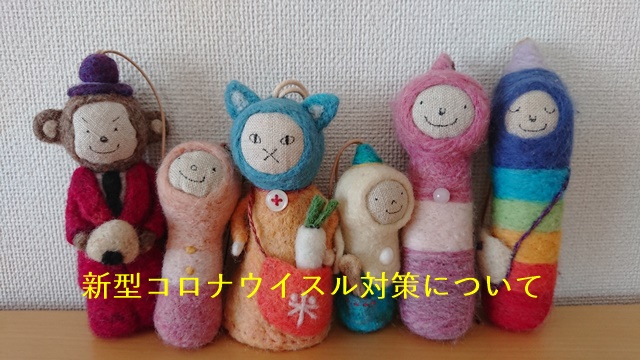 フェルトで作った数体の人形の写真