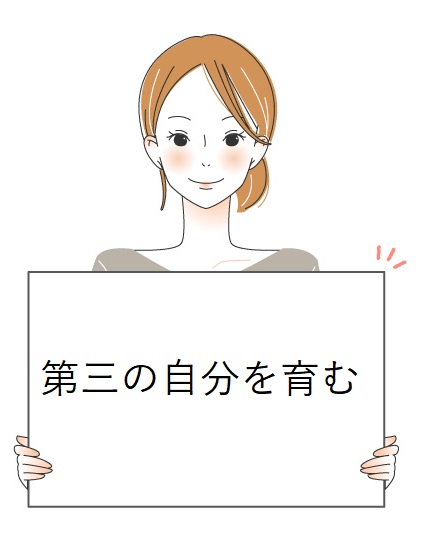全ての悩みは繋がっているのだから根本的な解決を図ろう