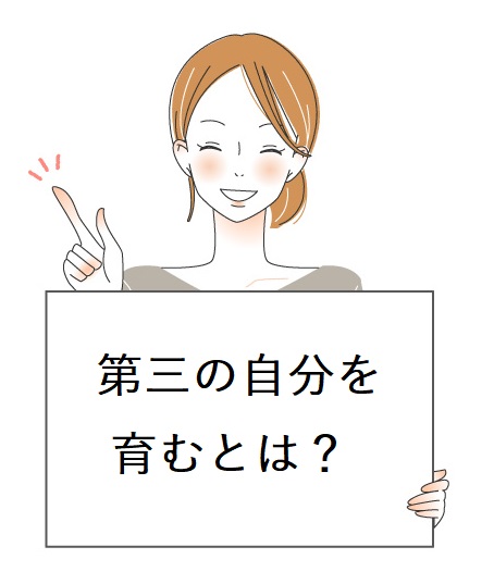 人生は自分を生かして創るもの